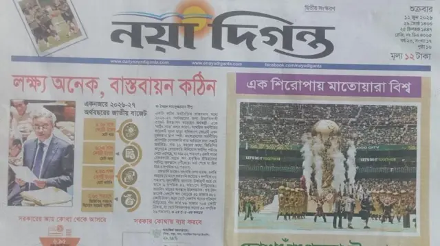 নয়া দিগন্ত