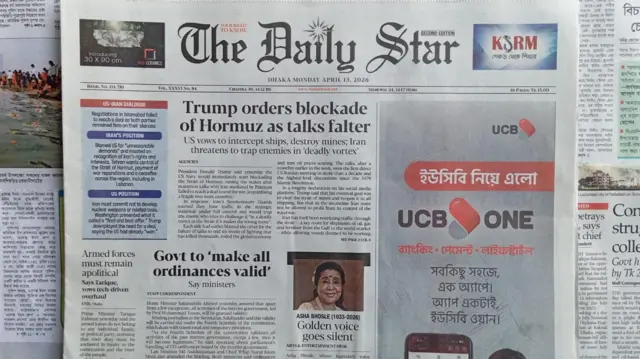 দ্য ডেইলি স্টার