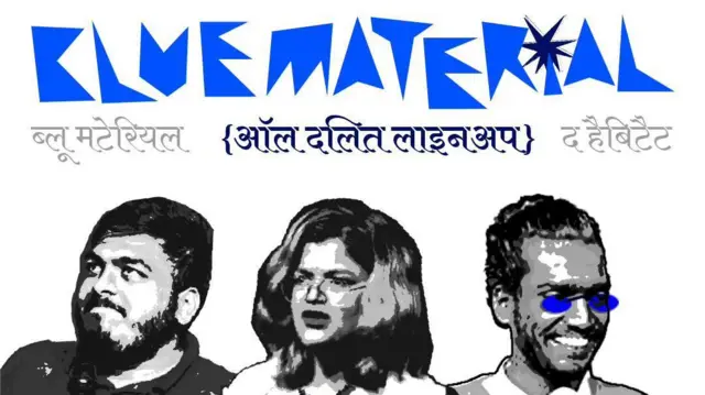 ब्लू मटेरियल कार्यक्रमाचा पोस्टर 