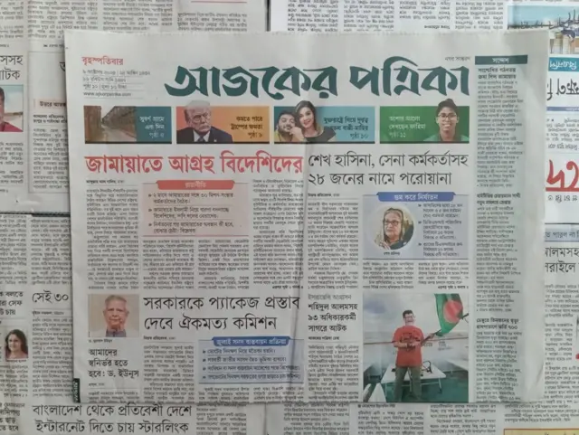 আজকের পত্রিকা