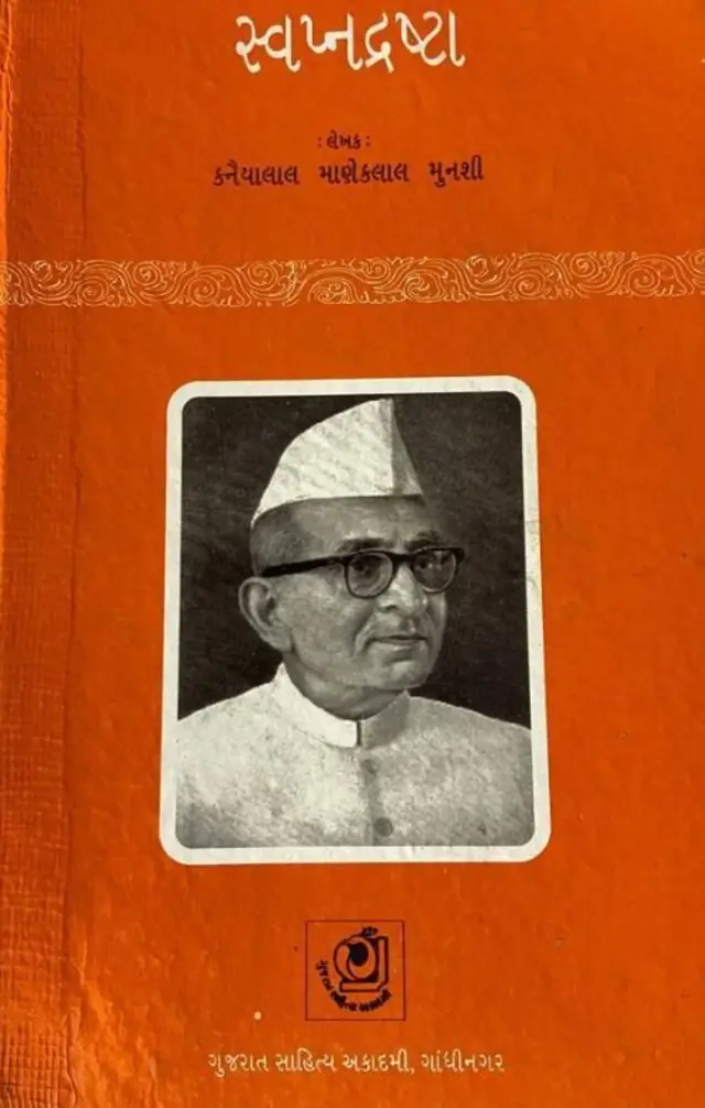 કૉંગ્રેસ, સુરત, અધિવેશન, 1907, ઇતિહાસ, ગુજરાત, ગુજરાતી, સમાચાર,ગુજરાત સમાચાર, તિલક, ફિરોઝશાહ મહેતા, ગોપાલકૃષ્ણ ગોખલે, લોકમાન્ય તિલક, બીબીસી