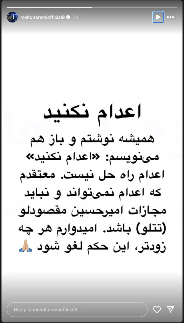 استوری ۲۲ اردیبهشت مهدی طارمی در اینستاگرام در مخالفت با حکم اعدام تتلو