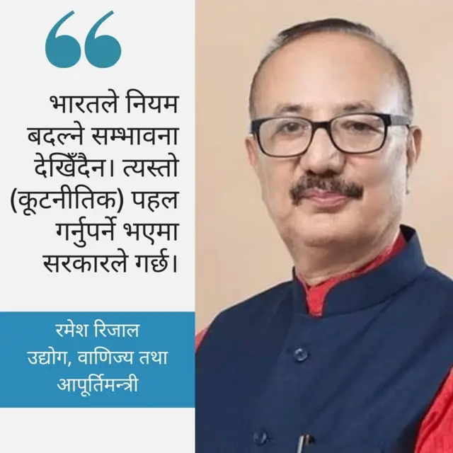 रमेश रिजाल 