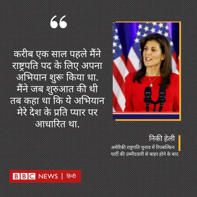 निकी हेली