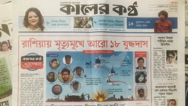 কালের কন্ঠ