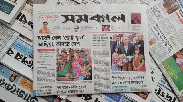 পত্রিকা