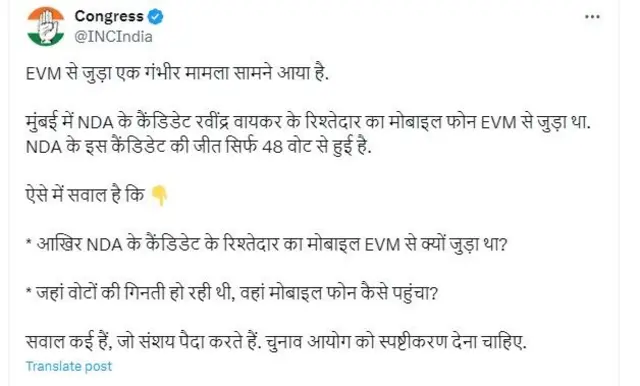 कांग्रेस पार्टी का ट्वीट