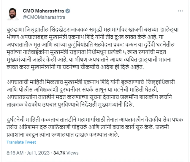 एकनाथ शिंदे