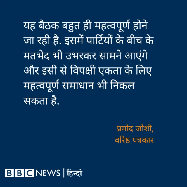 बिहार बैठक