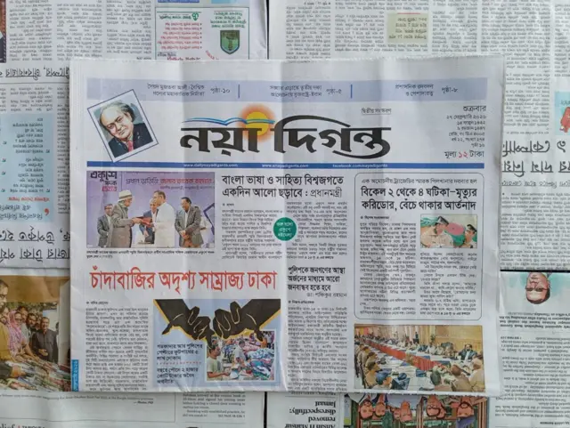 নয়া দিগন্ত