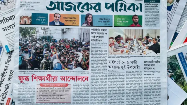 আজকের পত্রিকা