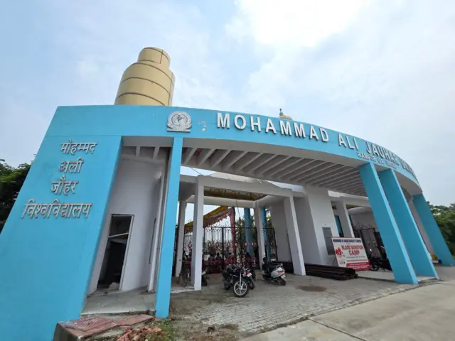जौहर विश्वविद्यालय