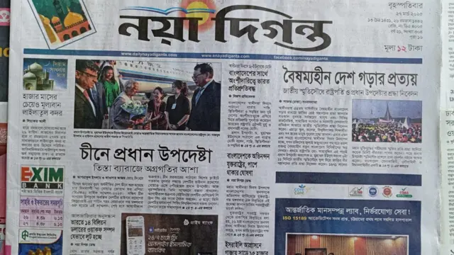 নয়া দিগন্ত