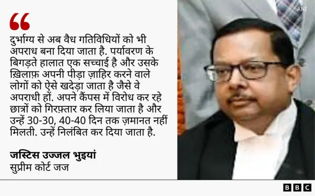 जस्टिस भुइयां