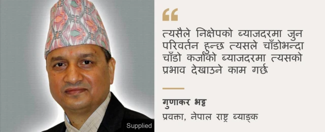 गुणाकर भट्ट 