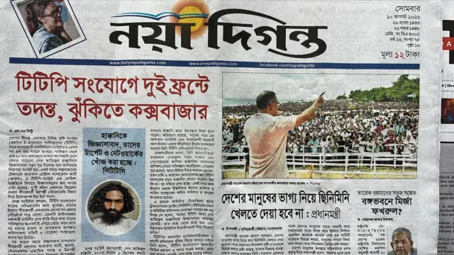 নয়া দিগন্ত