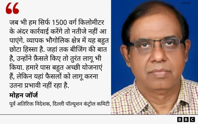 मोहन जॉर्ज