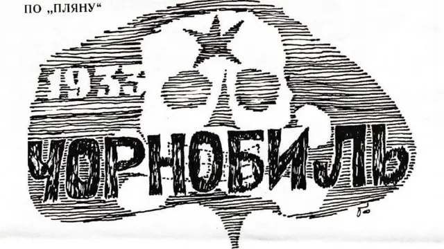 Зарубіжні українці прирівнювали аварію на ЧАЕС до Голодомору