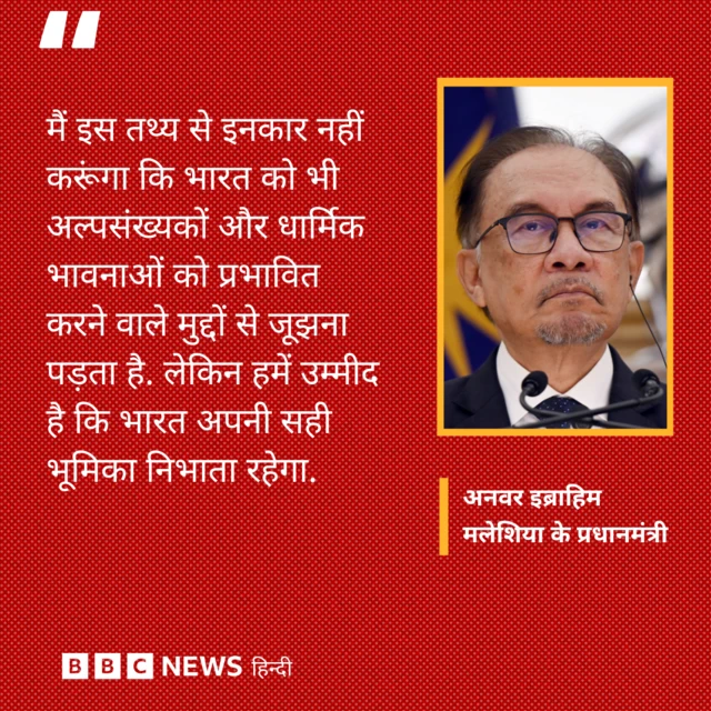 अनवर इब्राहिम, मलेशिया के पीएम