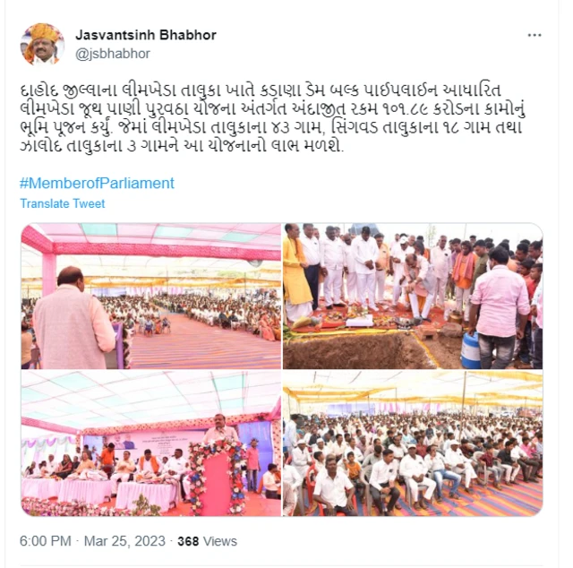 જસવંત ભાભોર ટ્વીટ