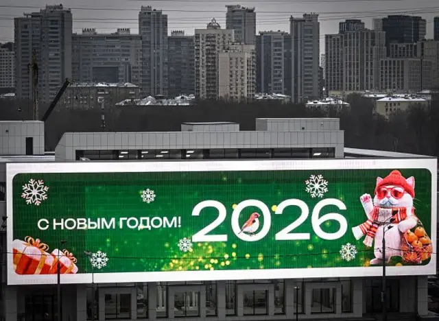 Привітання з Новим роком на тлі житлових багатоповерхівок у Москві