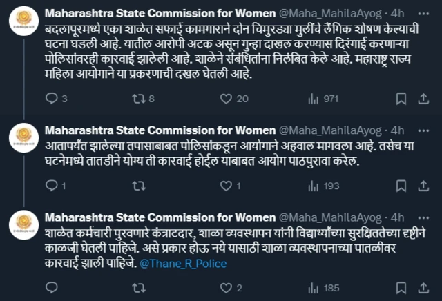 बदलापूर लैंगिक अत्याचार