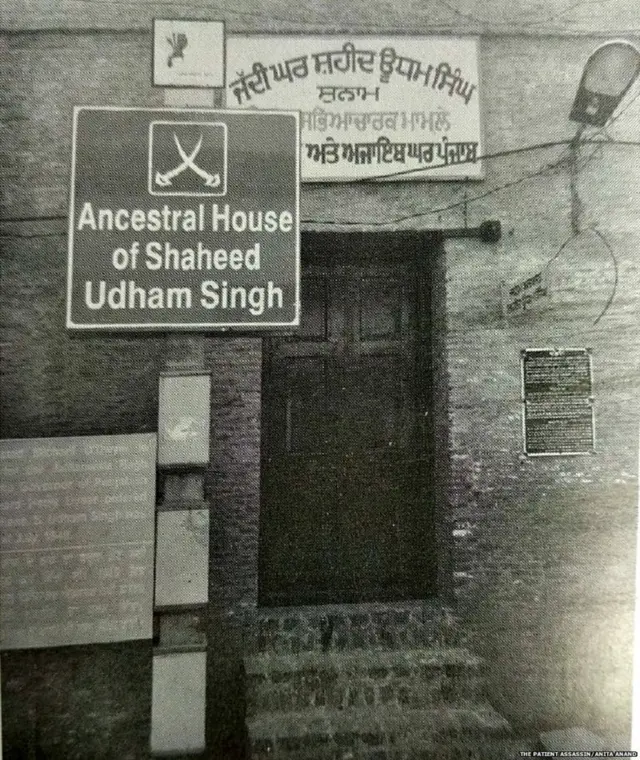 ஜாலியன்வாலா பாக்