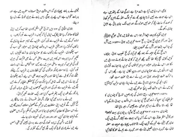 بابر نامہ 