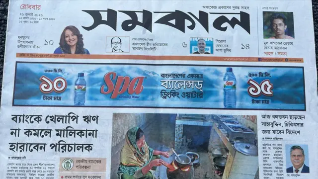 সমকাল