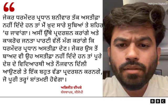 ਅਭਿਜੀਤ ਦੀਪਕੇ