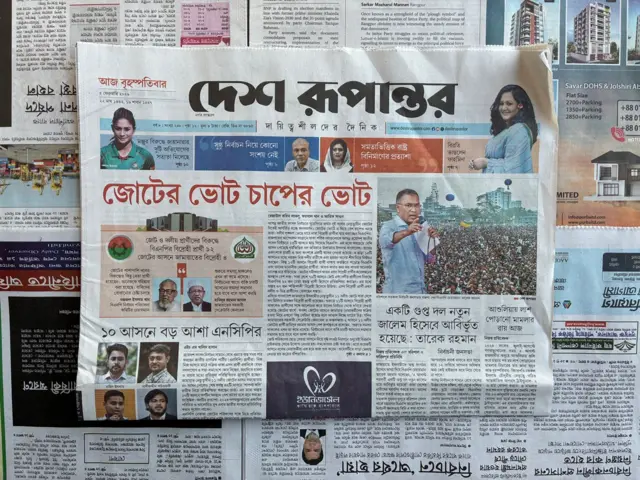 দেশ রূপান্তর