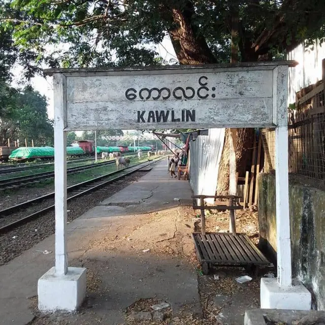 ကောလင်း ဘူတာ 
