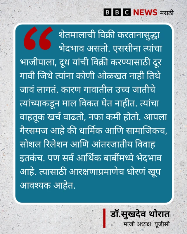 सुखदेव थोरात 