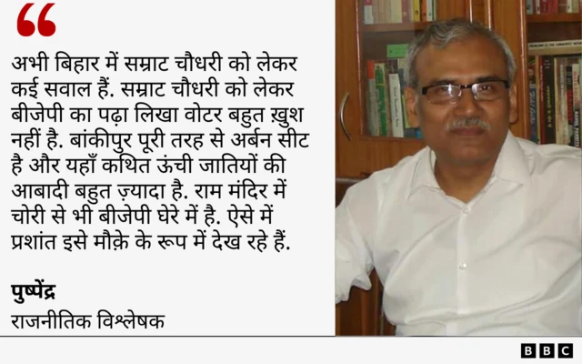 जनसुराज