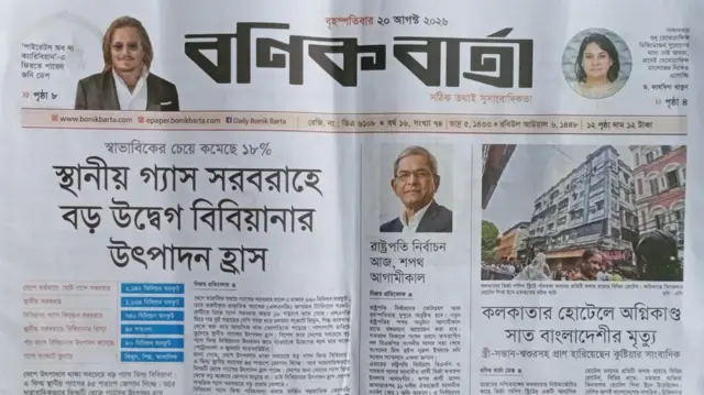 বণিক বার্তা