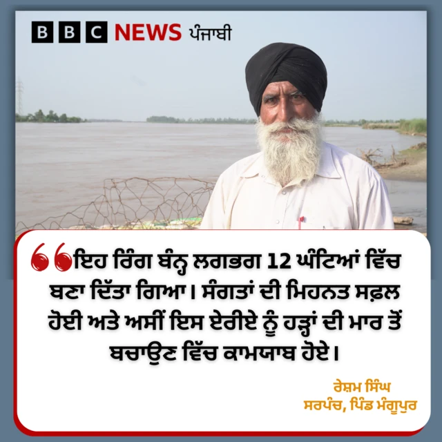  ਰੇਸ਼ਮ ਸਿੰਘ