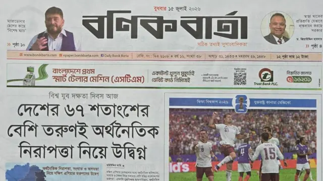 বণিক বার্তা