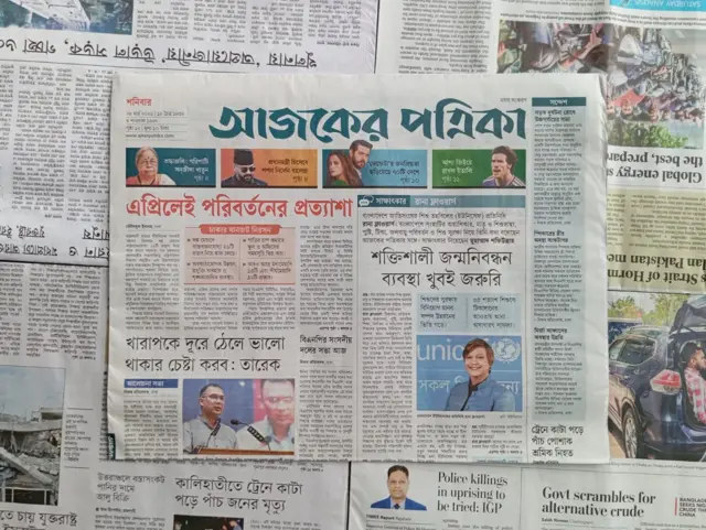 আজকের পত্রিকা