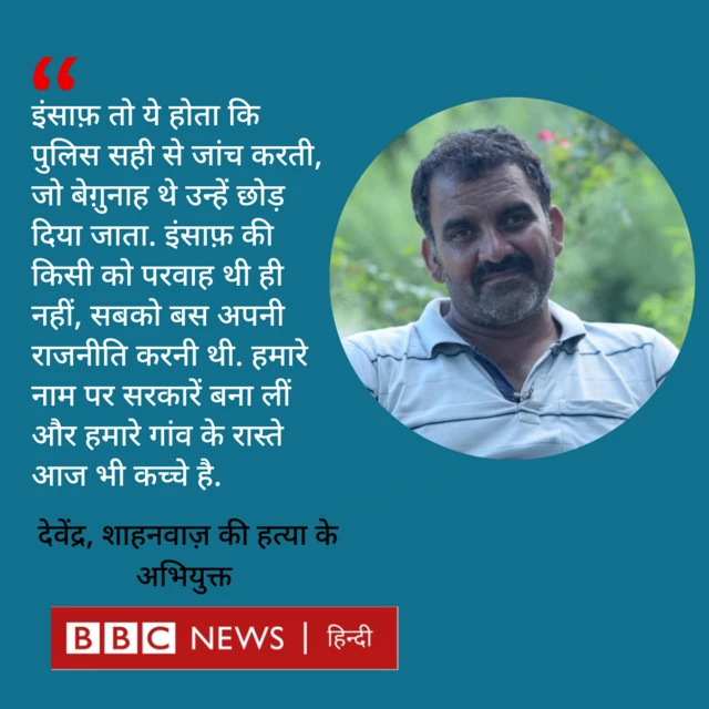 देवेंद्र 