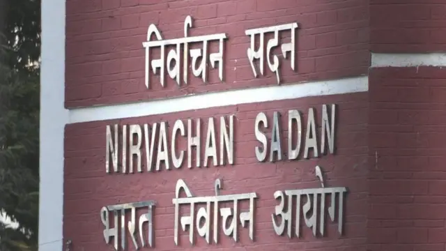 निर्वाचन सदन 