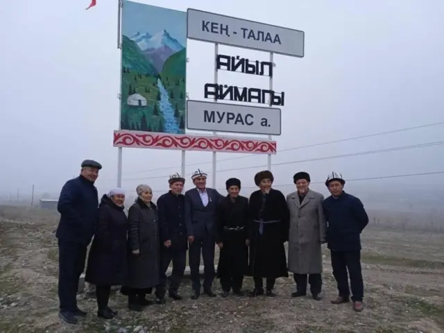 Маргун айыл аймагы эми Кең-Талаа деп аталат