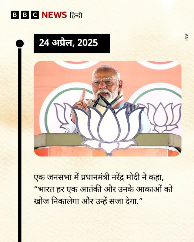 भारत-पाकिस्तान