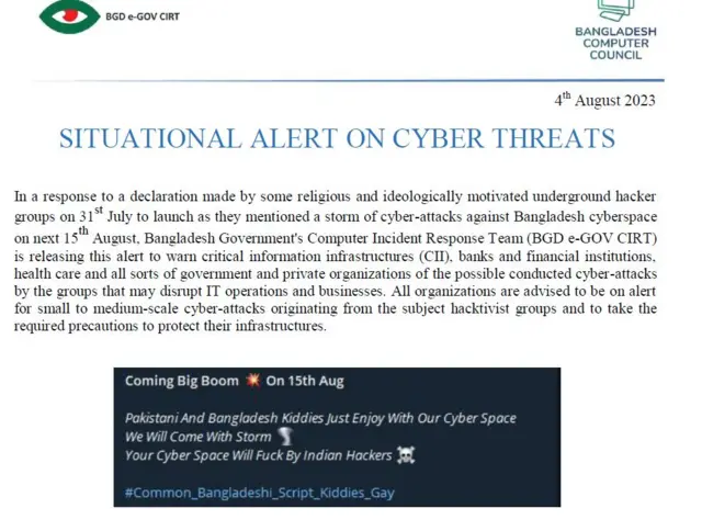 সার্টের সতর্কতা নোটিশ