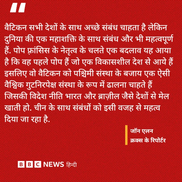 जॉन एलन, वेटिकन मामलों के रिपोर्टर