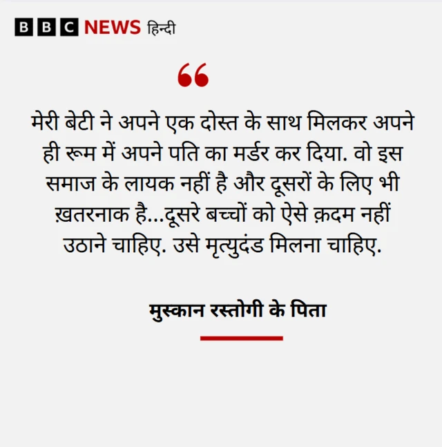 मेरठ हत्याकांड