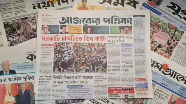 পত্রিকা