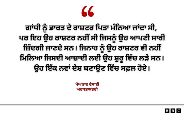 ਮੇਘਨਾਦ ਦੇਸਾਈ