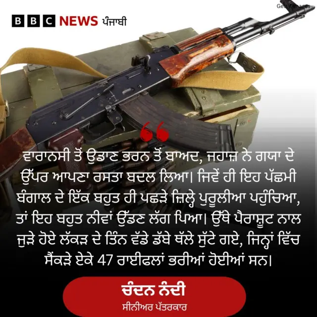 ਚੰਦਨ ਨੇਗੀ