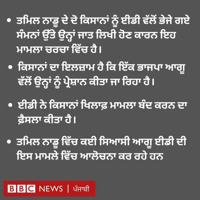 ਬੀਬੀਸੀ