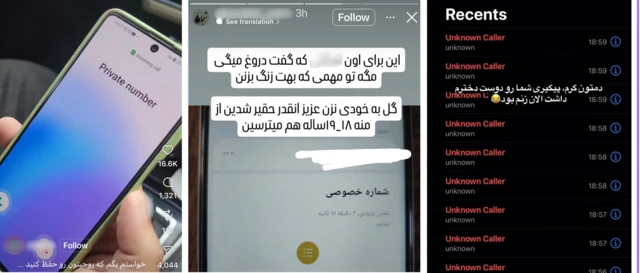 تصاویری از پست‌های کابران شبکه‌های اجتماعی در ایران که به اعتراضات سراسری پیوستند یا از آن حمایت کردند